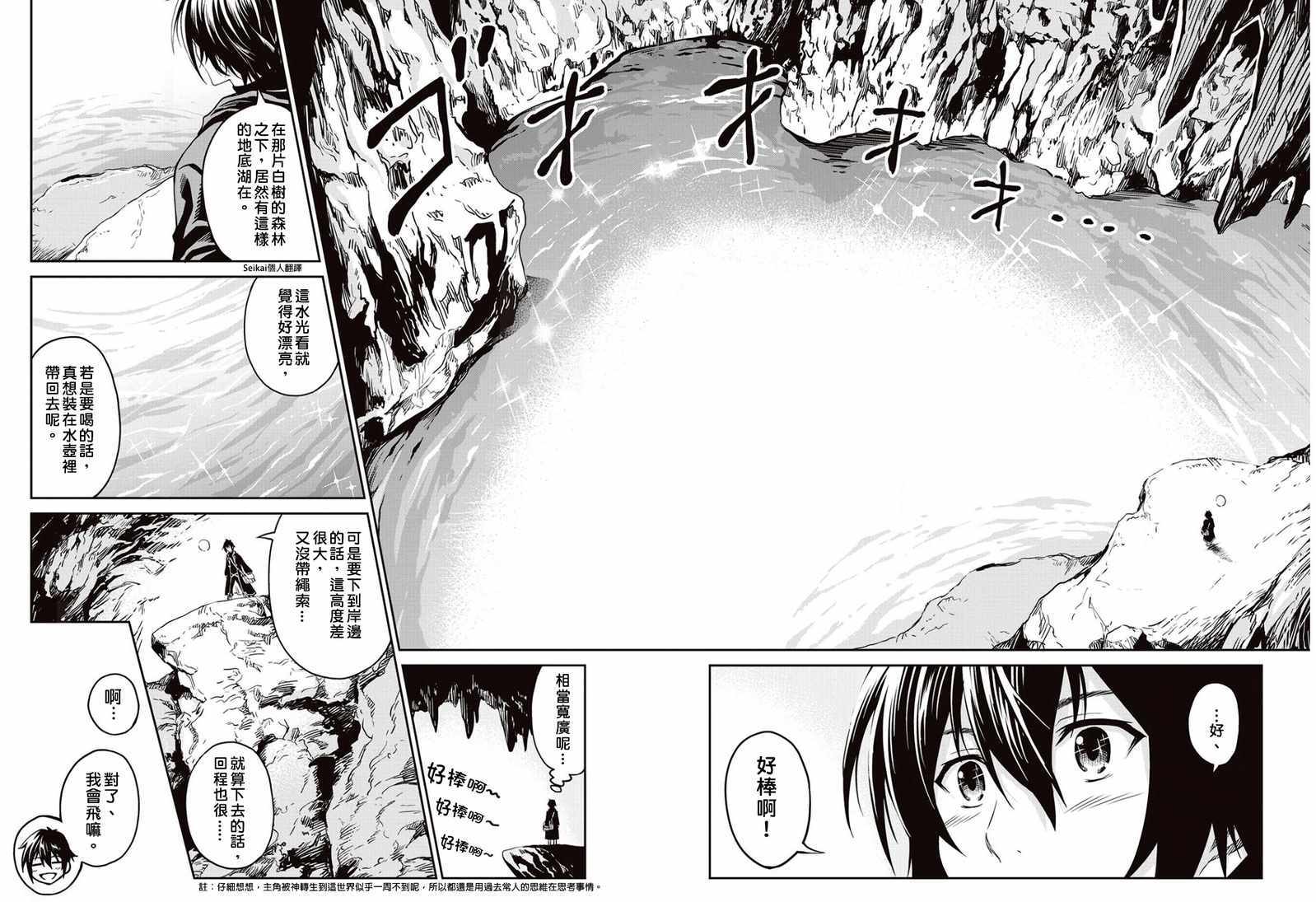 第6话19
