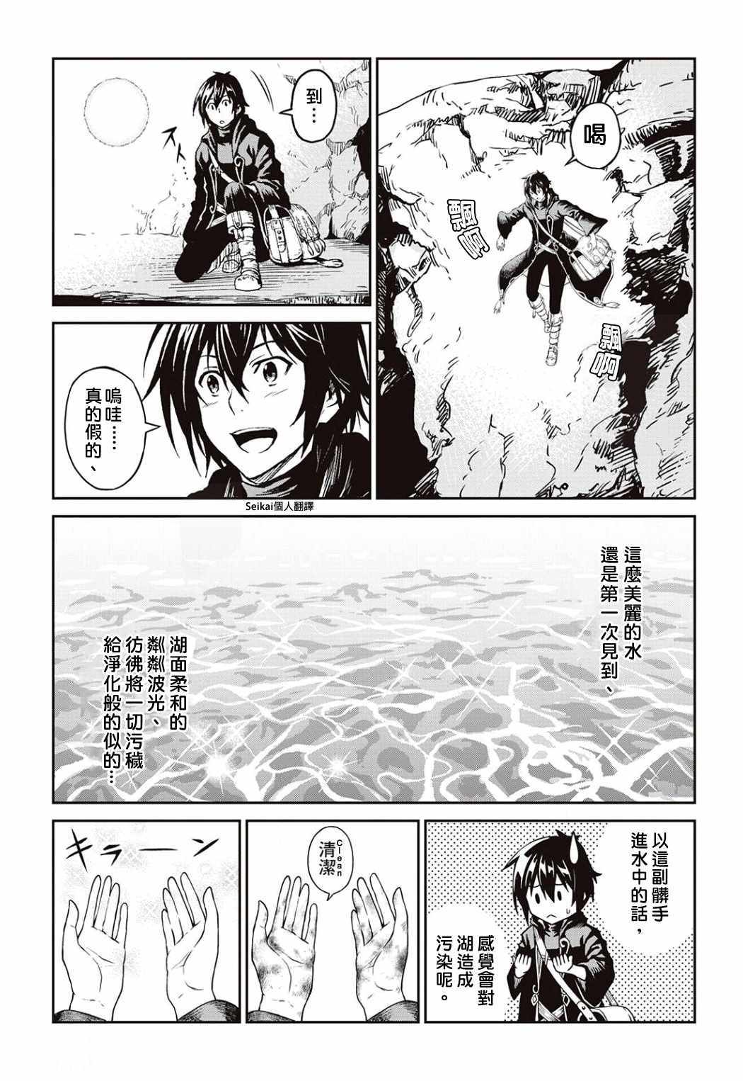 第6话20