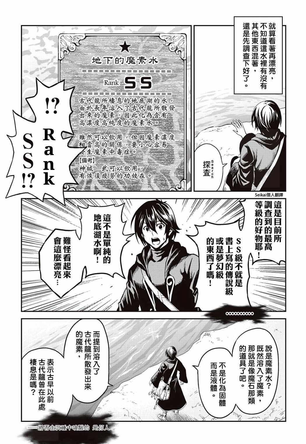 第6话21