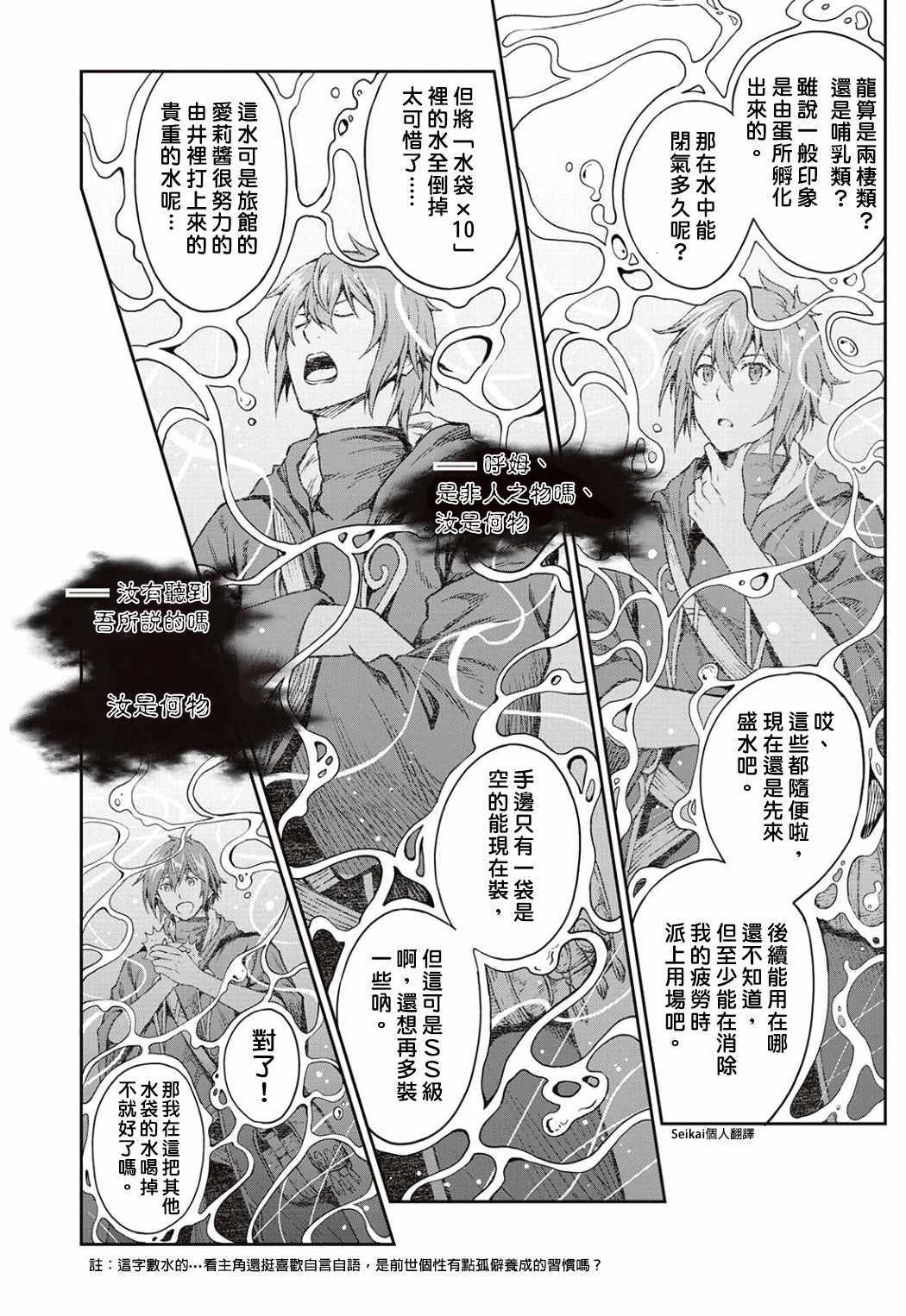 第6话22