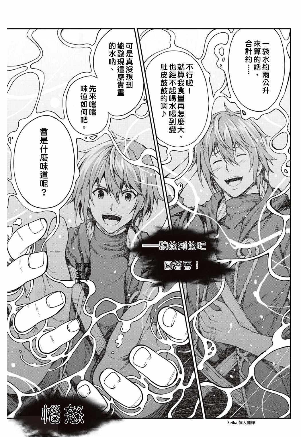 第6话23