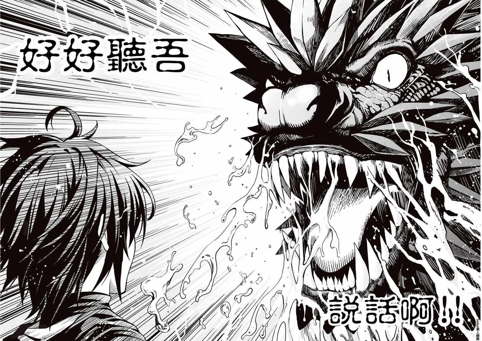 第6话24