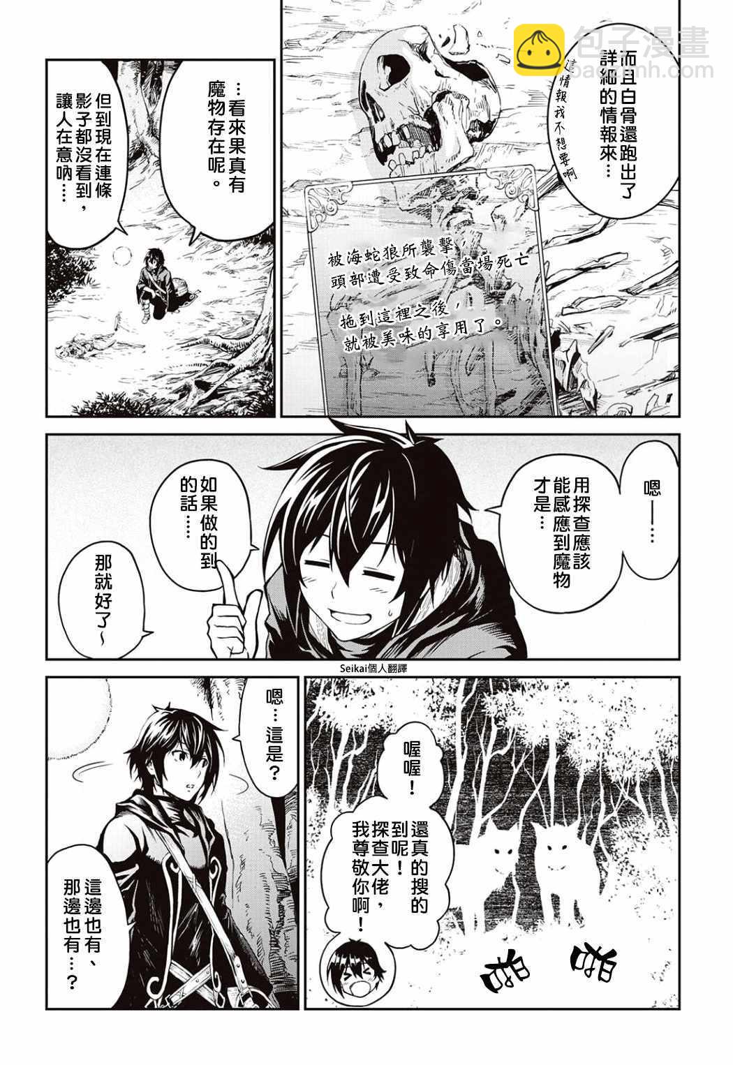 第6话4