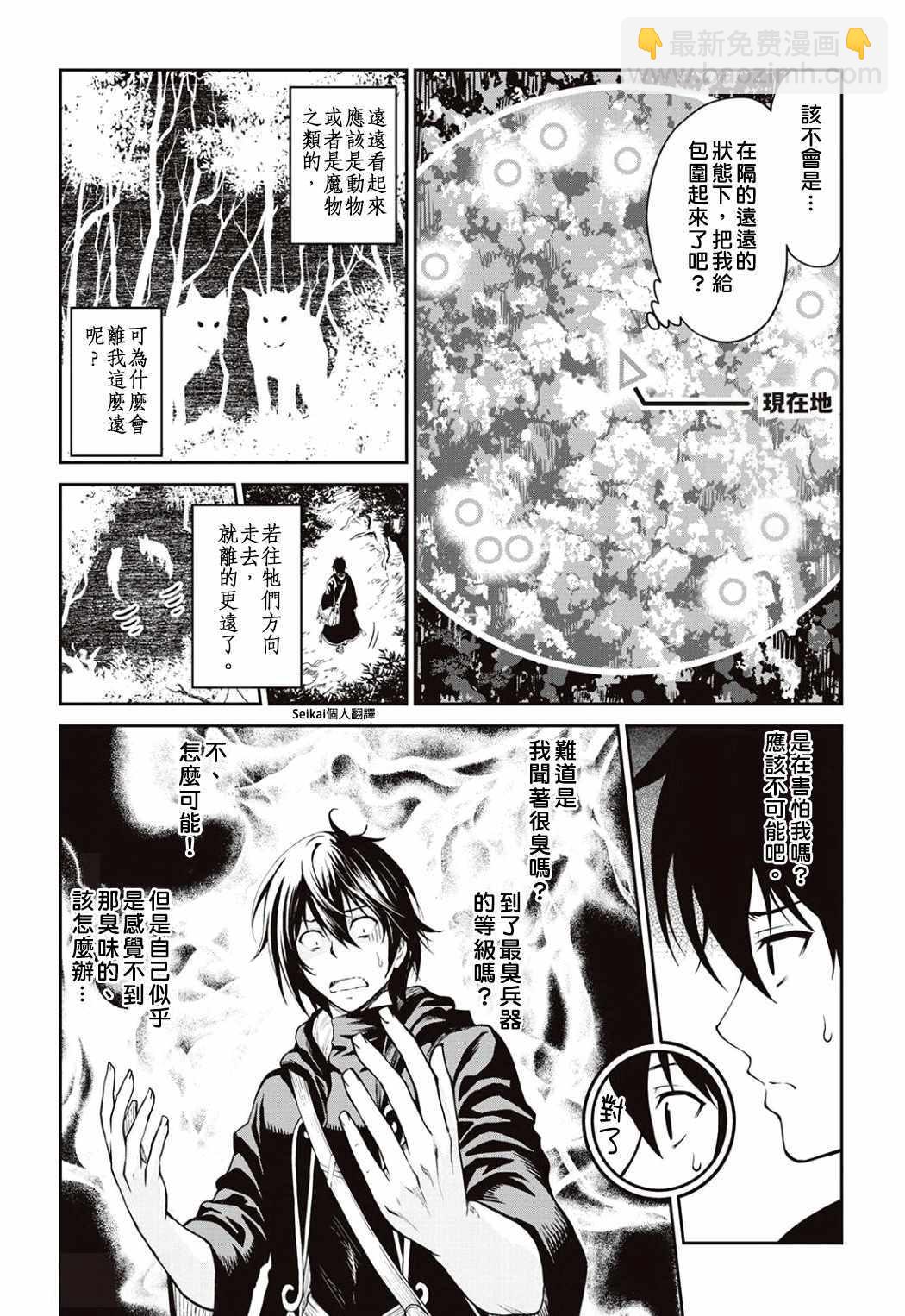 第6话5