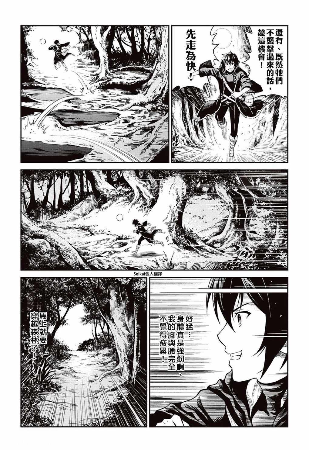 第6话7