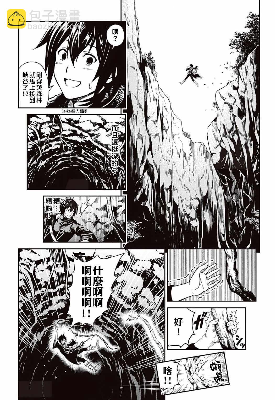 第6话8