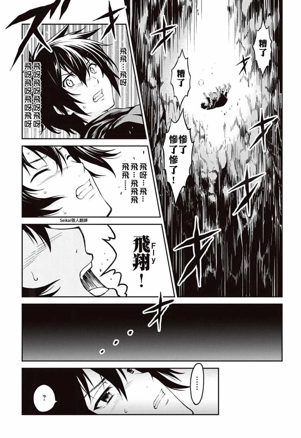第6话9