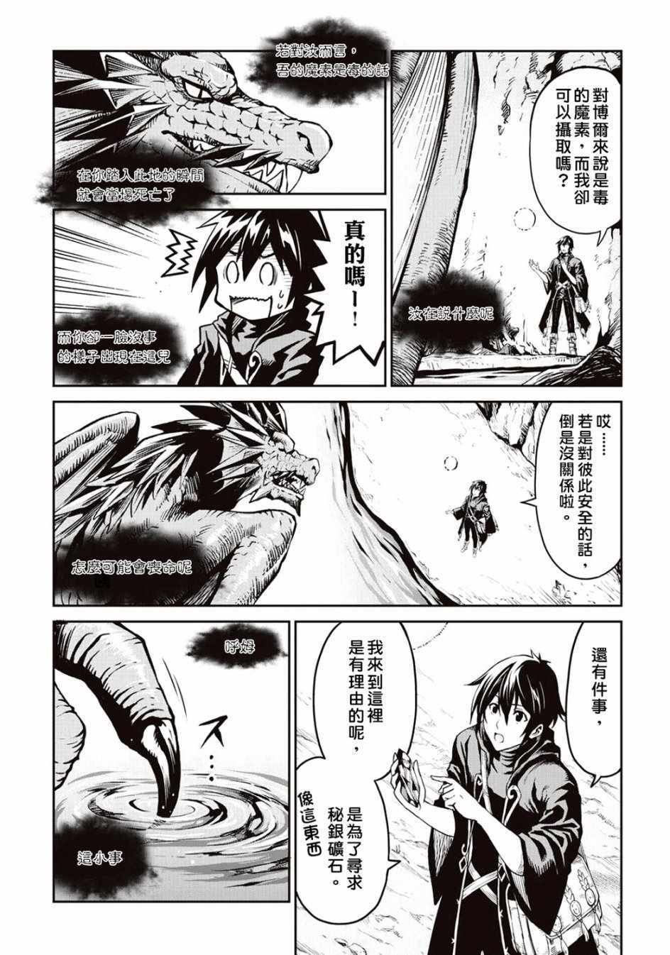 第7话13