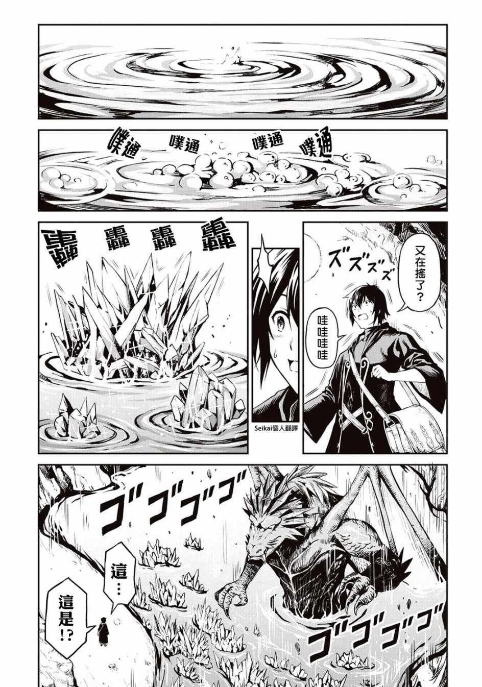 第7话14