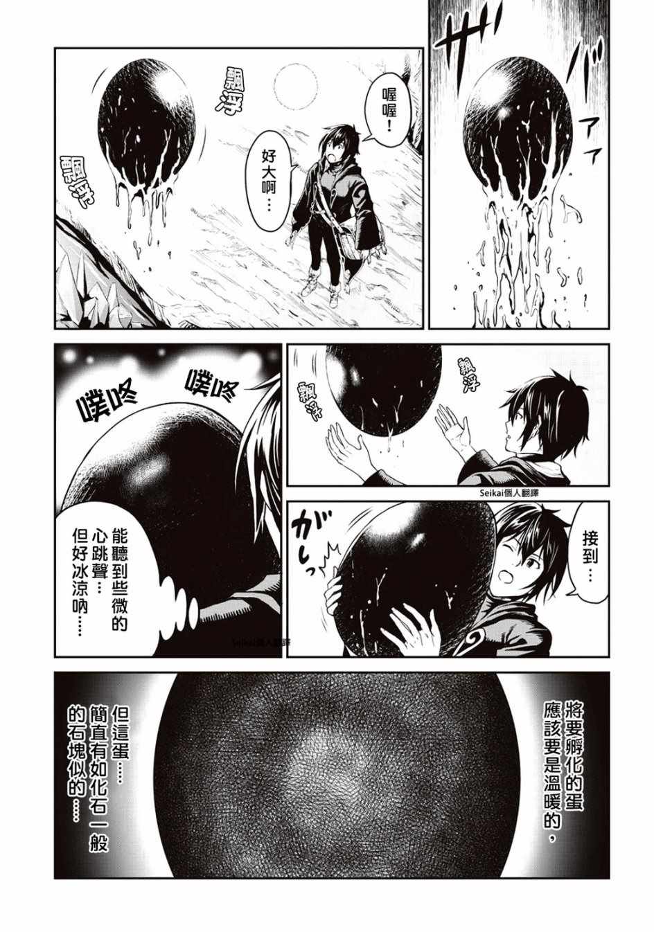 第7话17