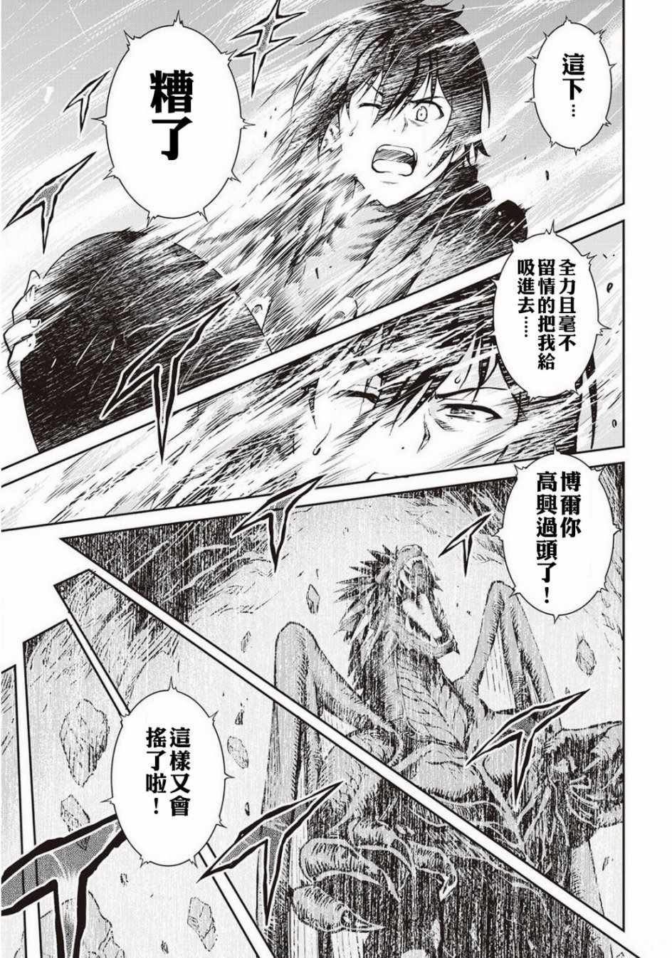 第7话20