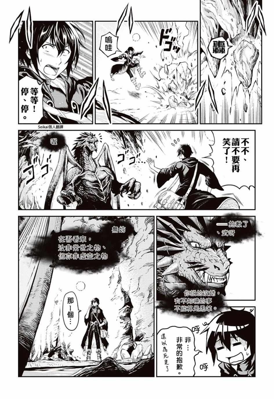 第7话5