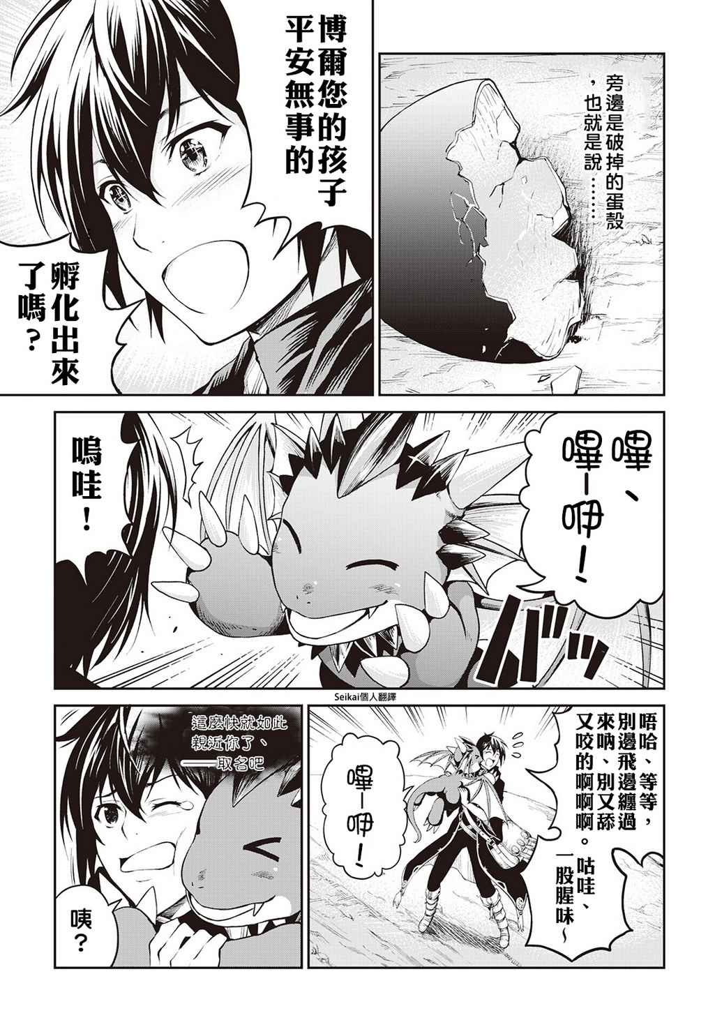 第8话10