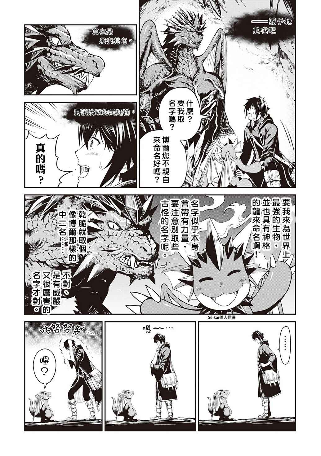 第8话11