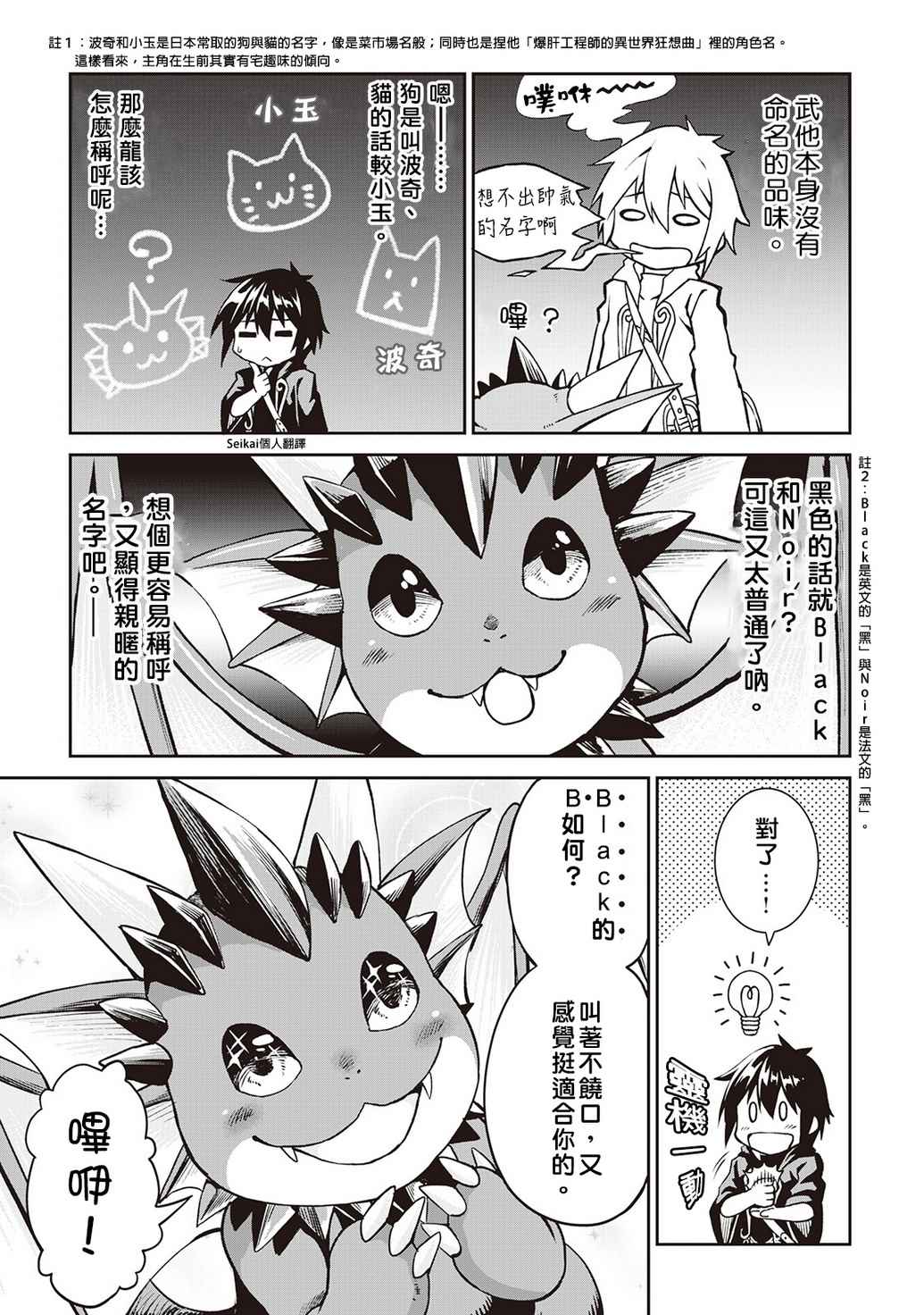 第8话12