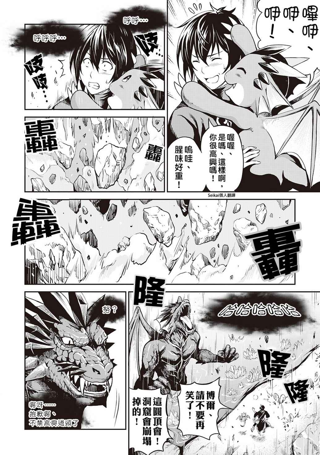 第8话13