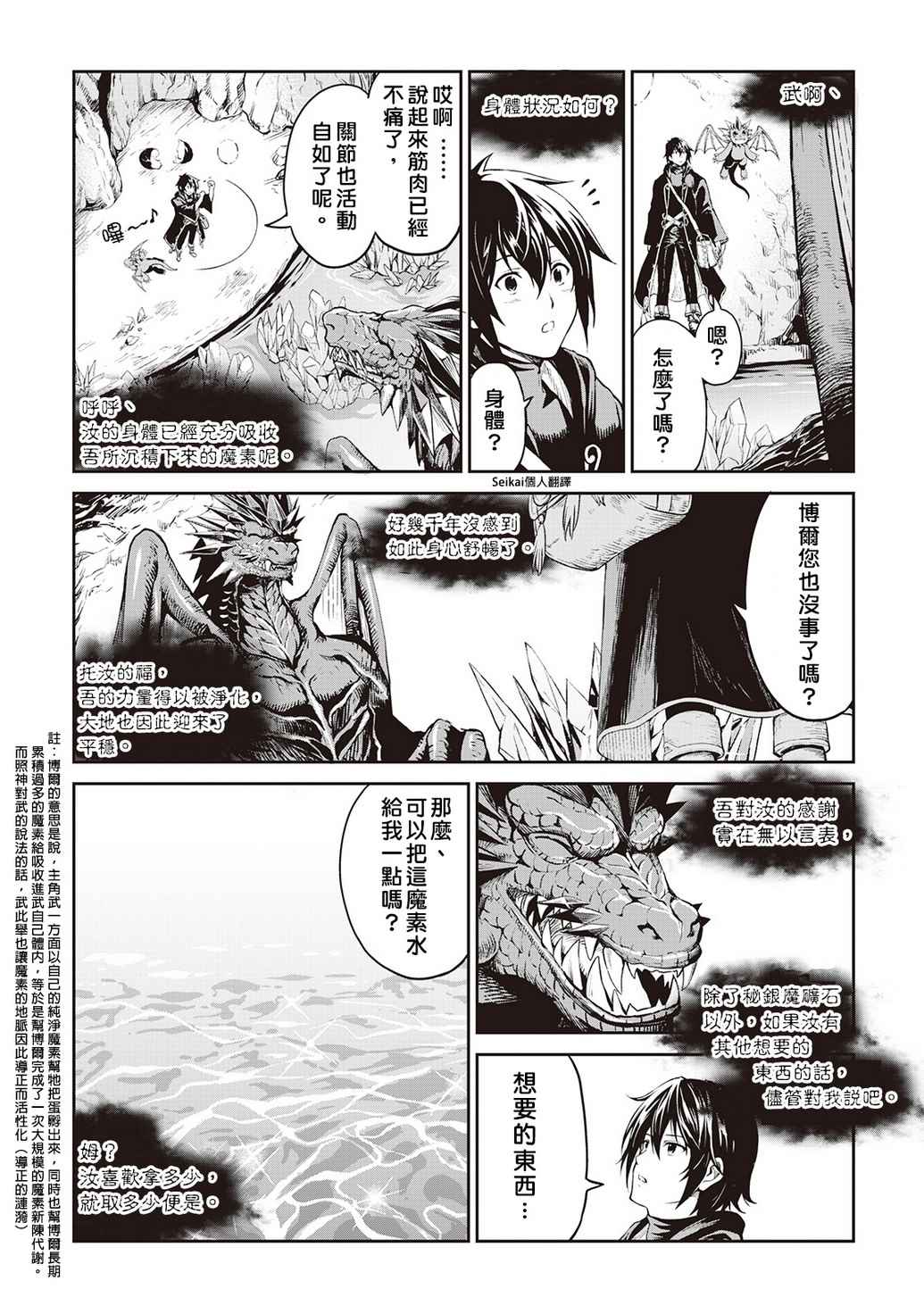 第8话15
