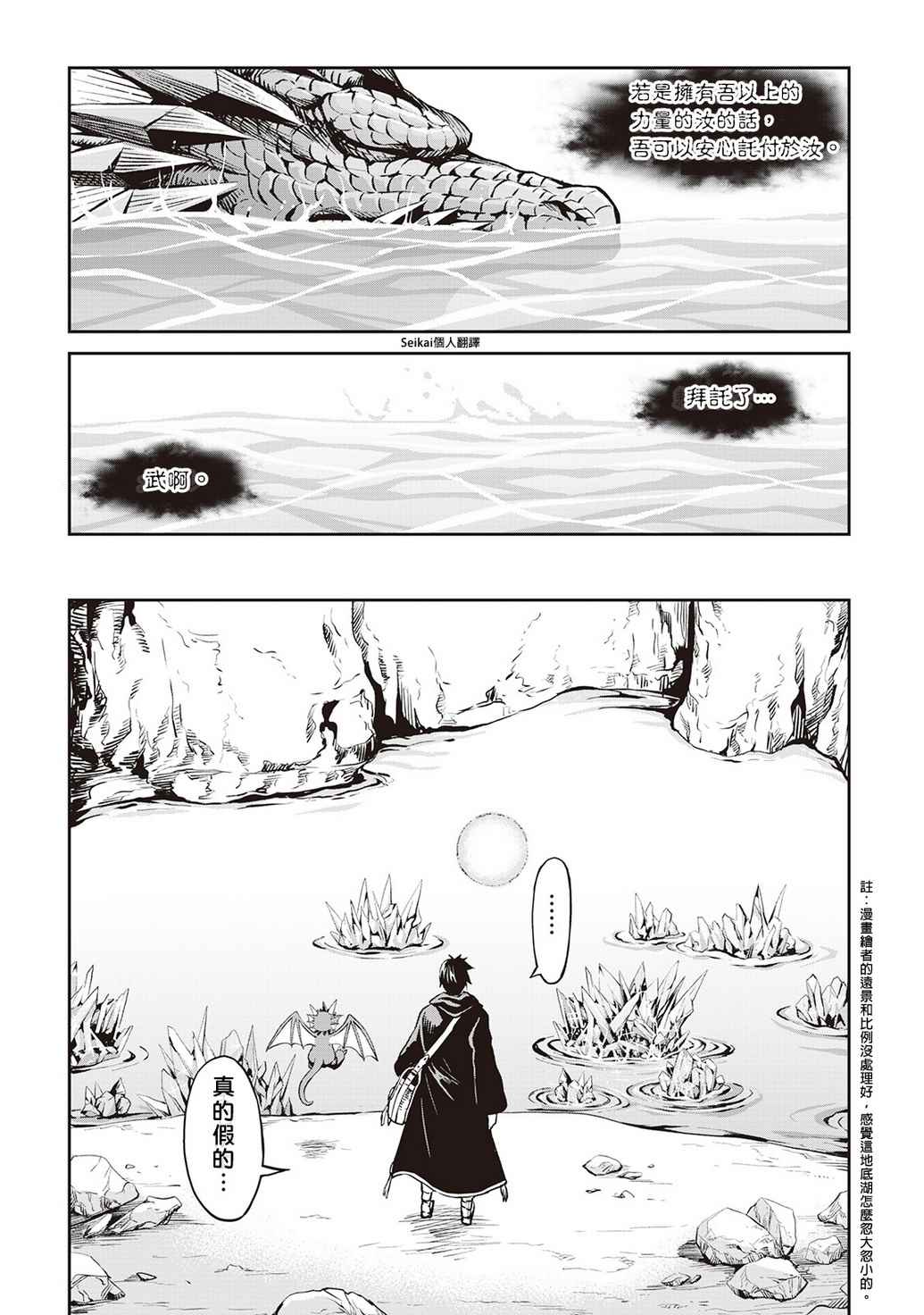第8话21