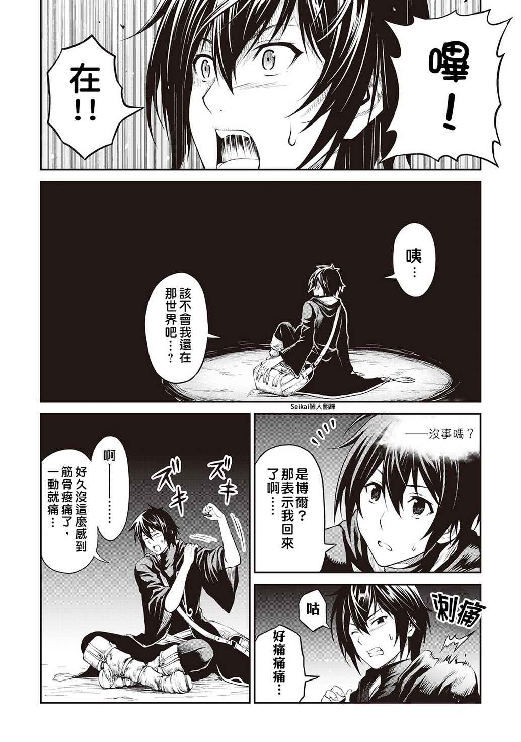 第8话7