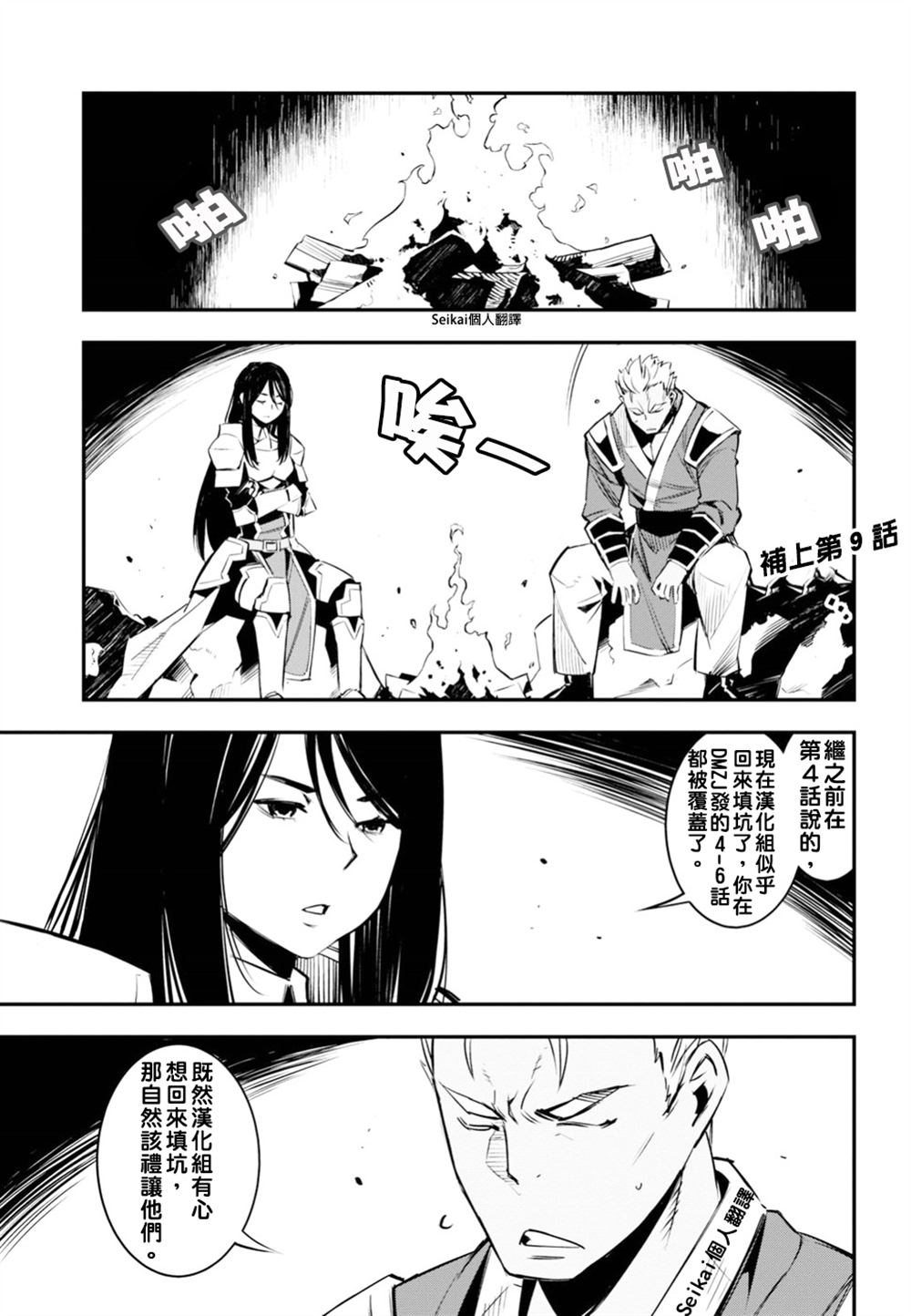 第9话26