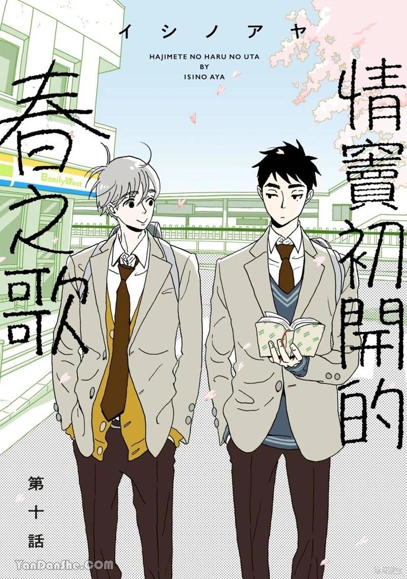 第10话0