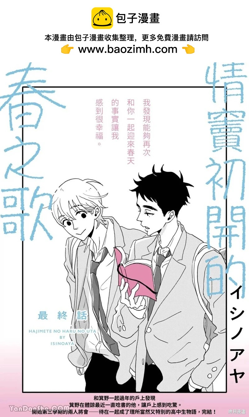 第10话1
