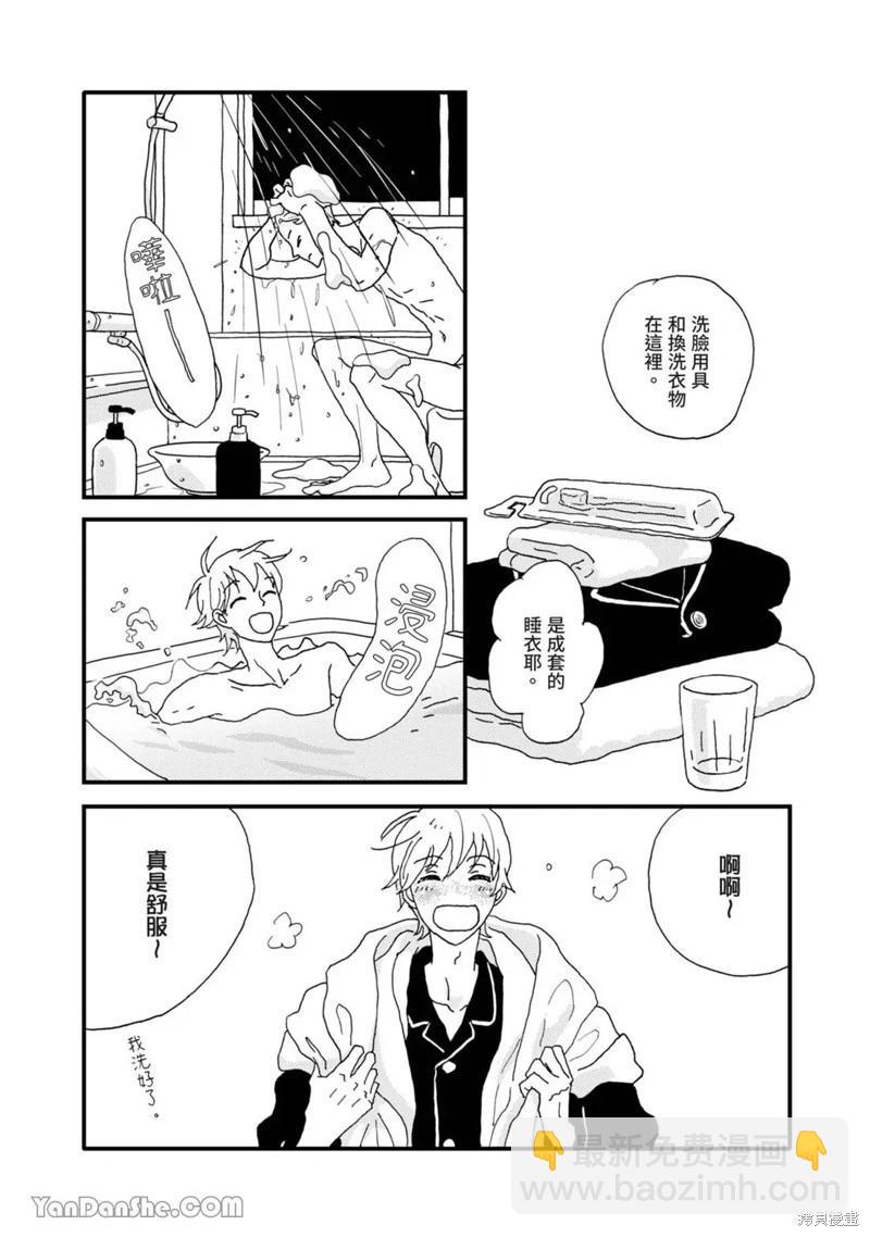 第10话13