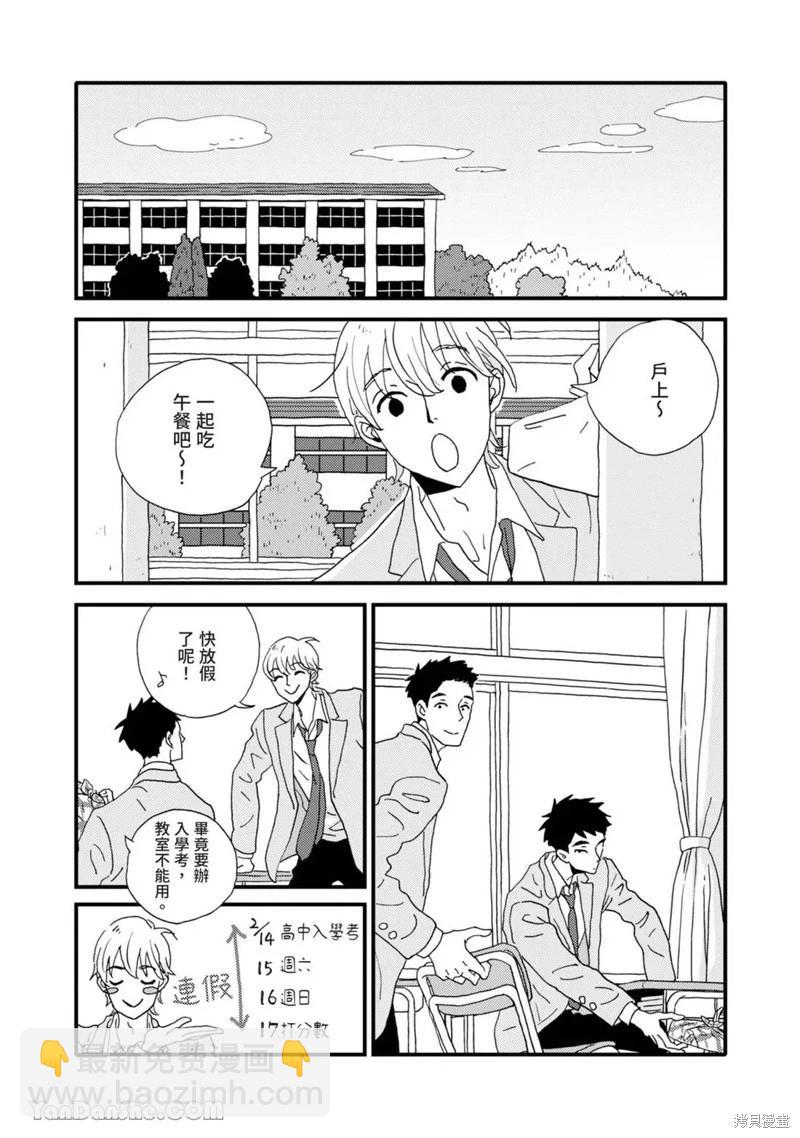 第10话2