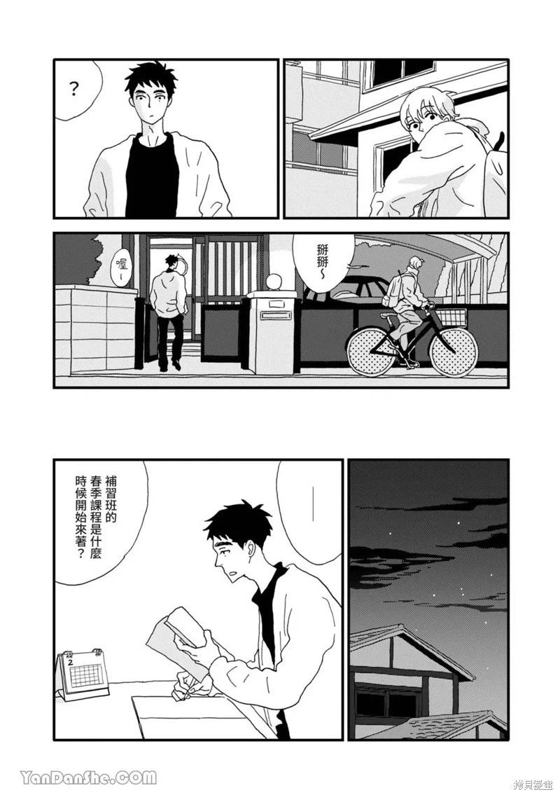 第10话23