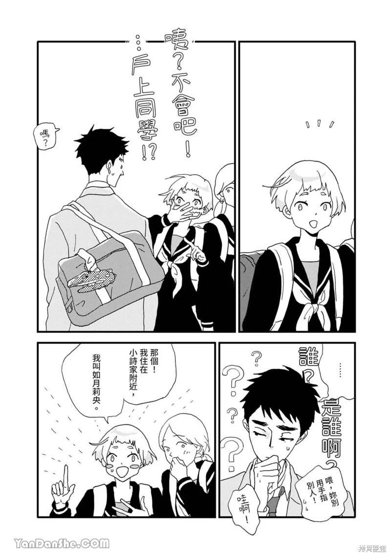 第10话29