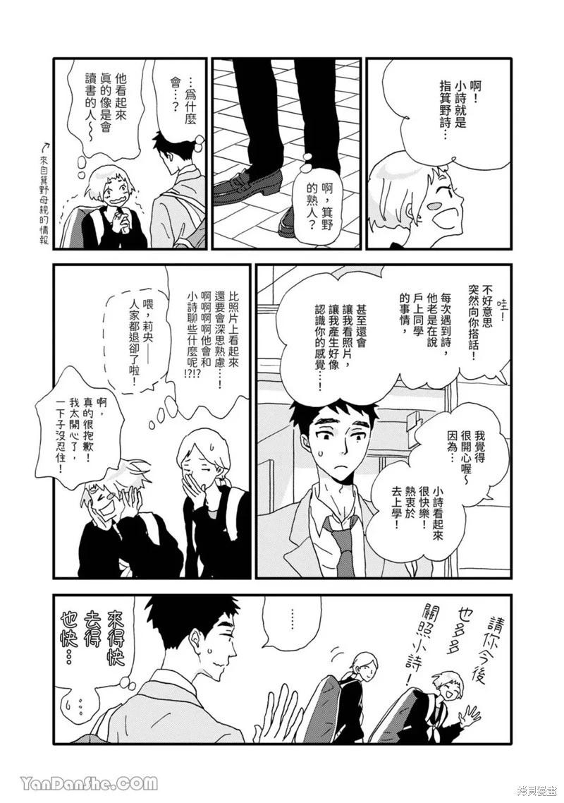 第10话30