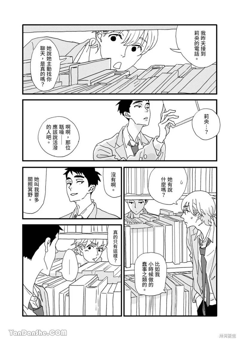 第10话32