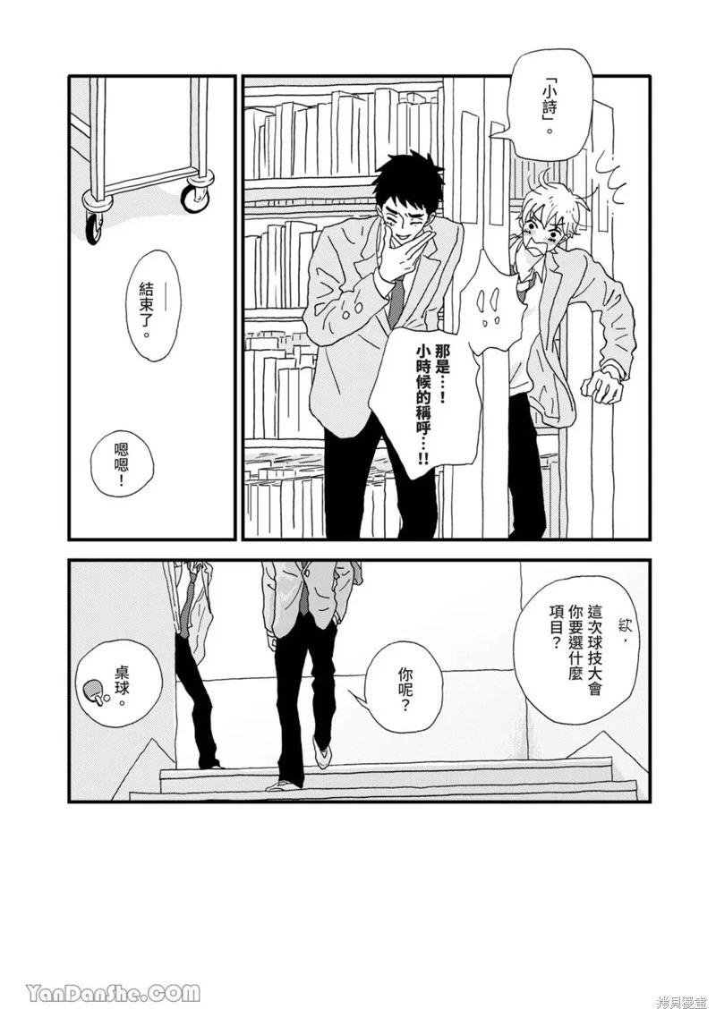 第10话33