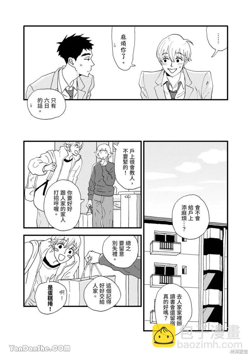 第10话4