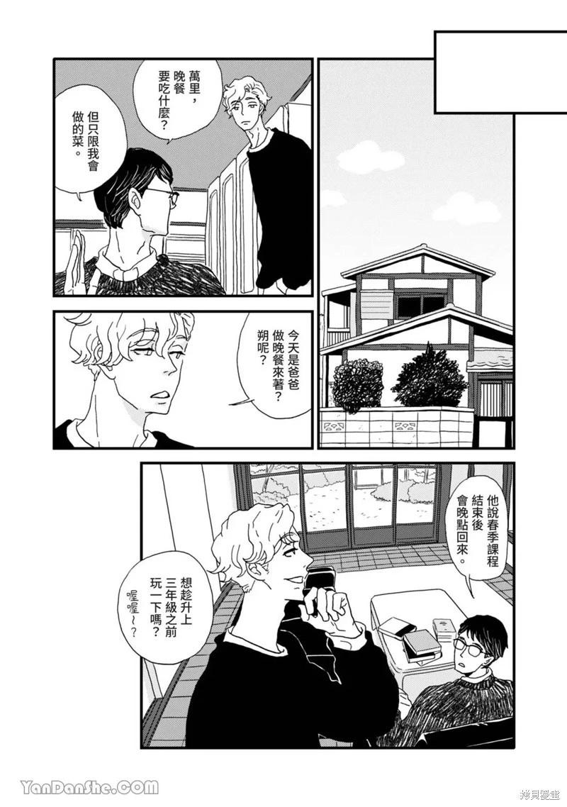 第10话42