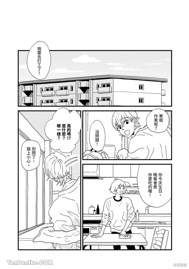 第10话43