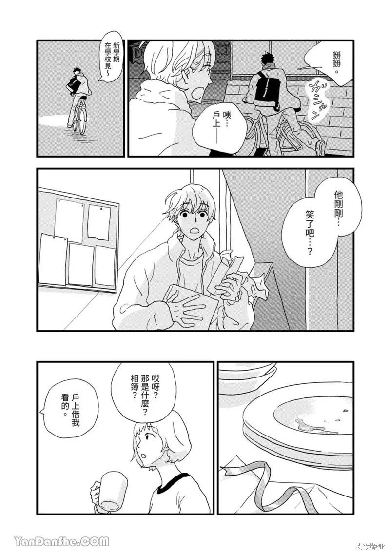 第10话54