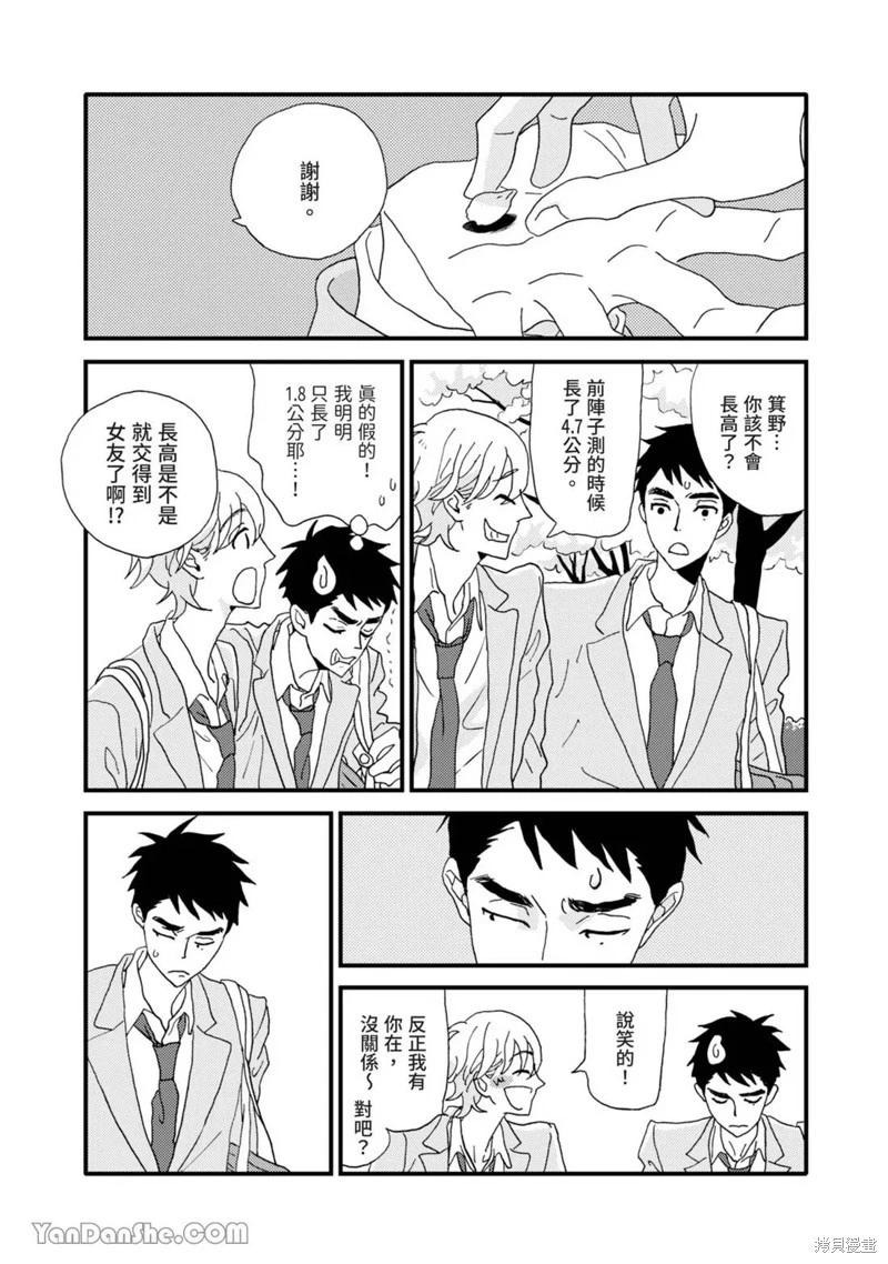 第10话59