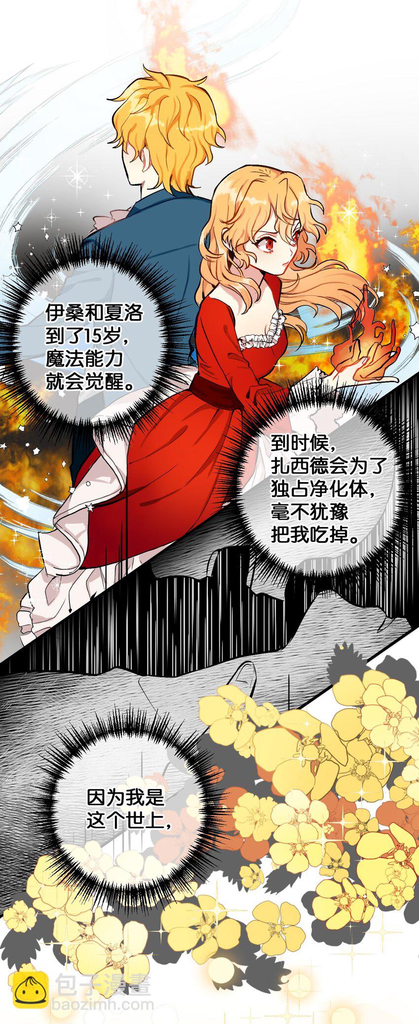 000 序章29