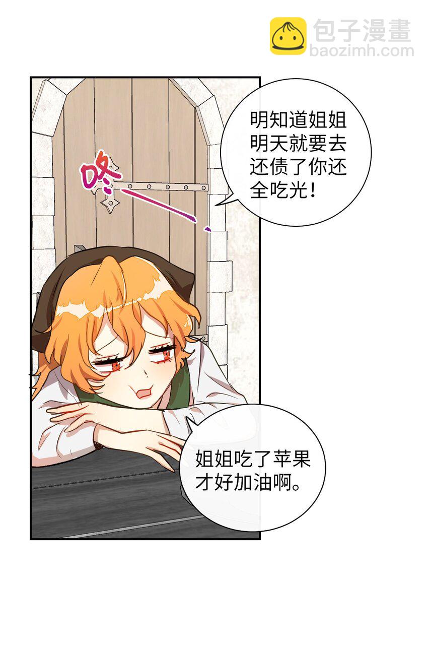 001 那就改变命运！24