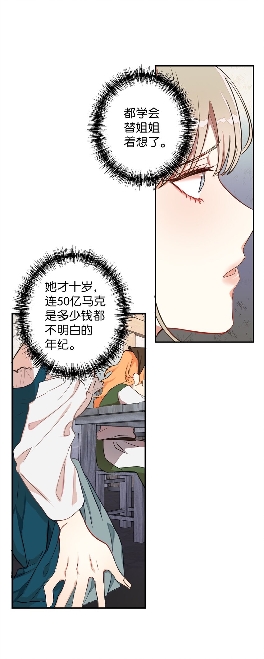 001 那就改变命运！25