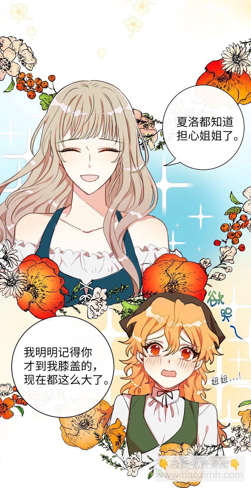001 那就改变命运！28