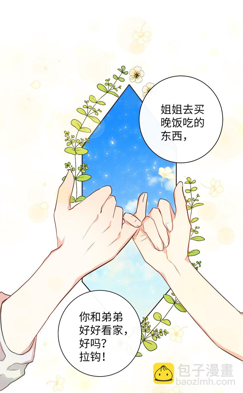 001 那就改变命运！29