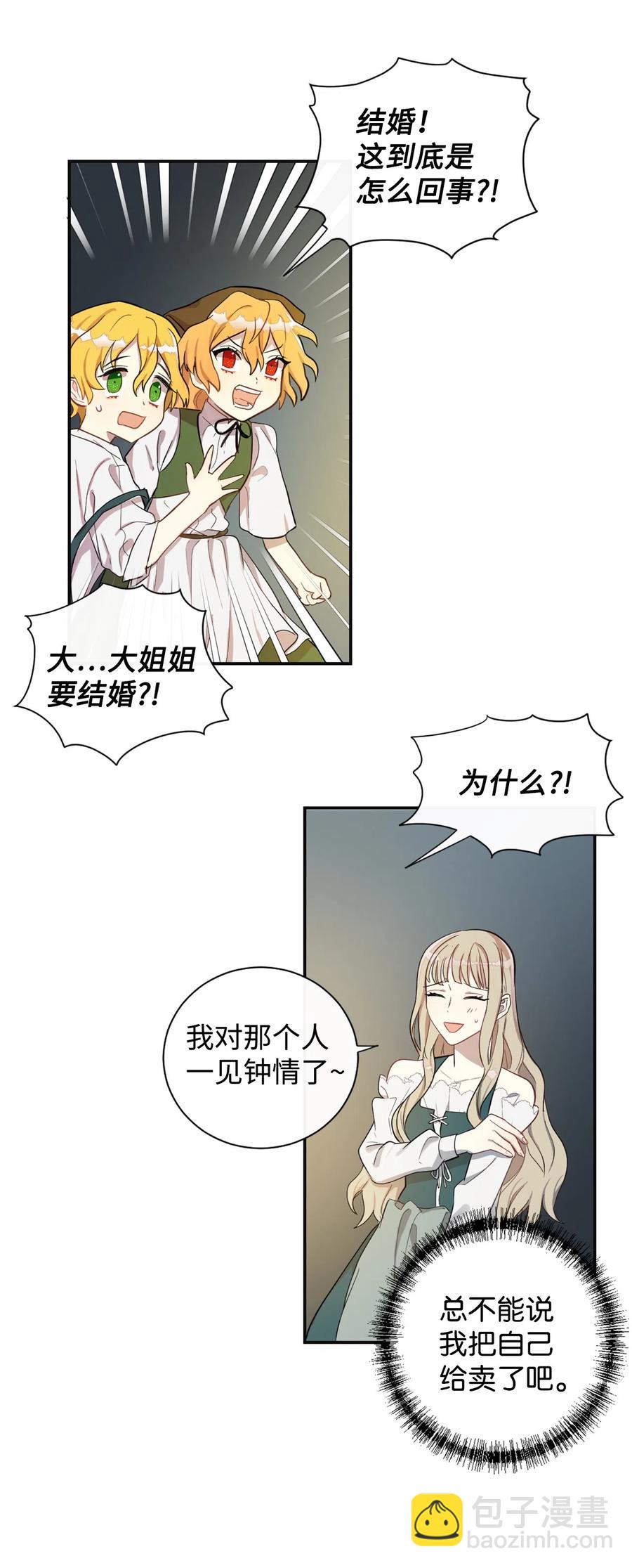 004 要杀光吗？13