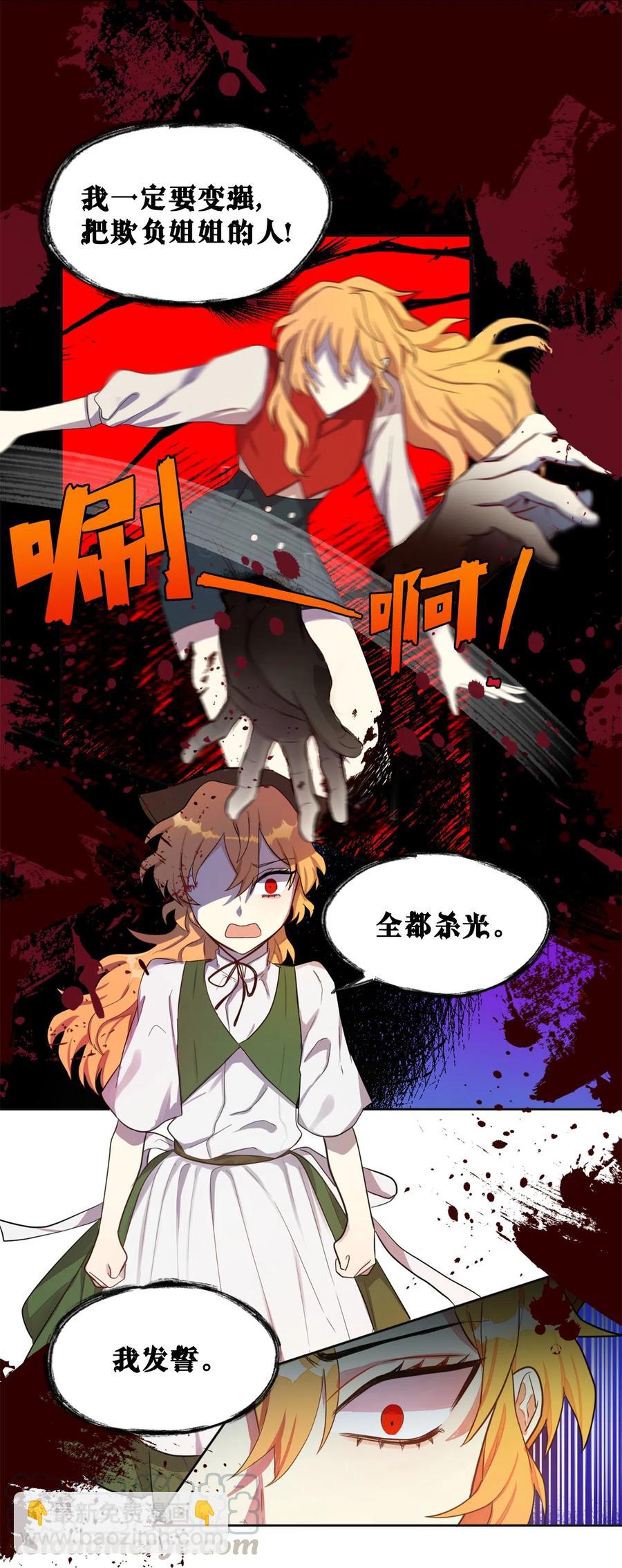 004 要杀光吗？18