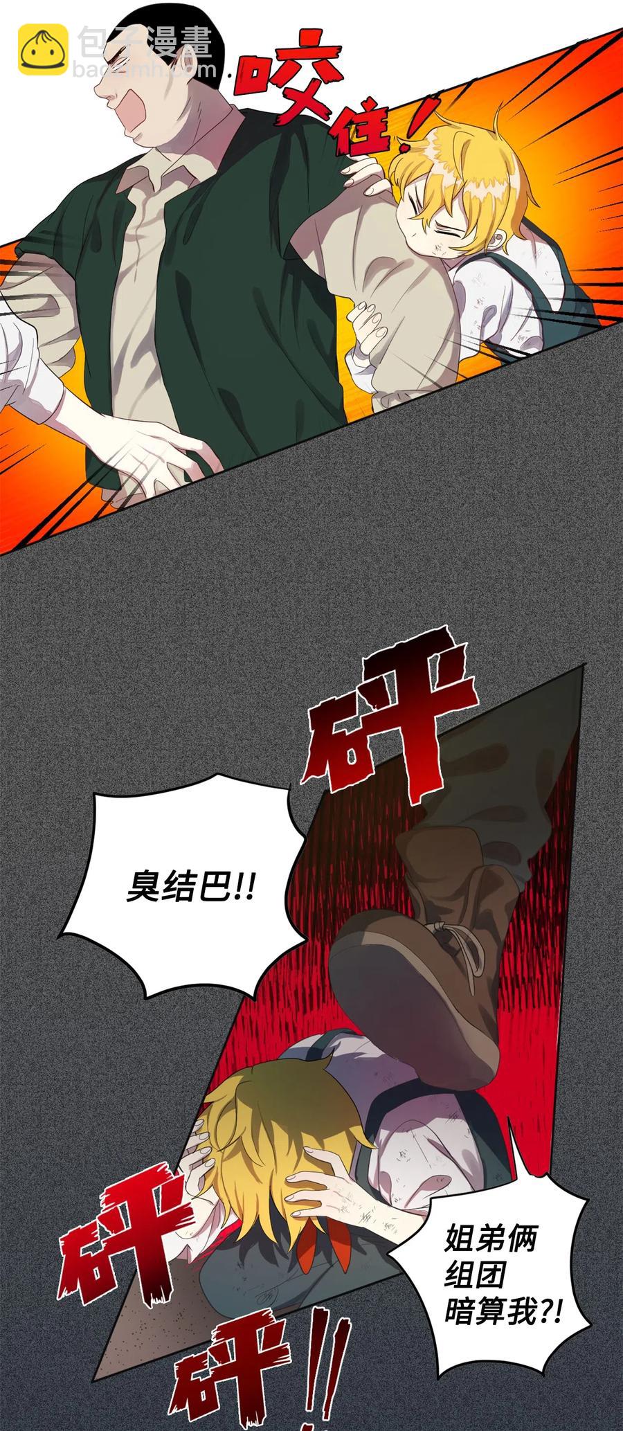 004 要杀光吗？44