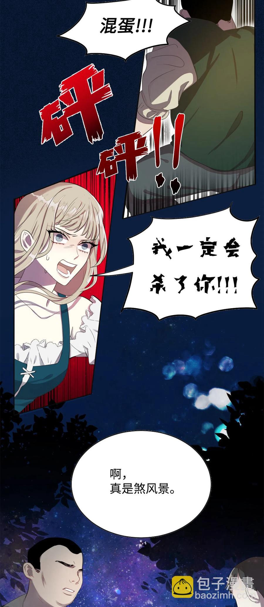 004 要杀光吗？46