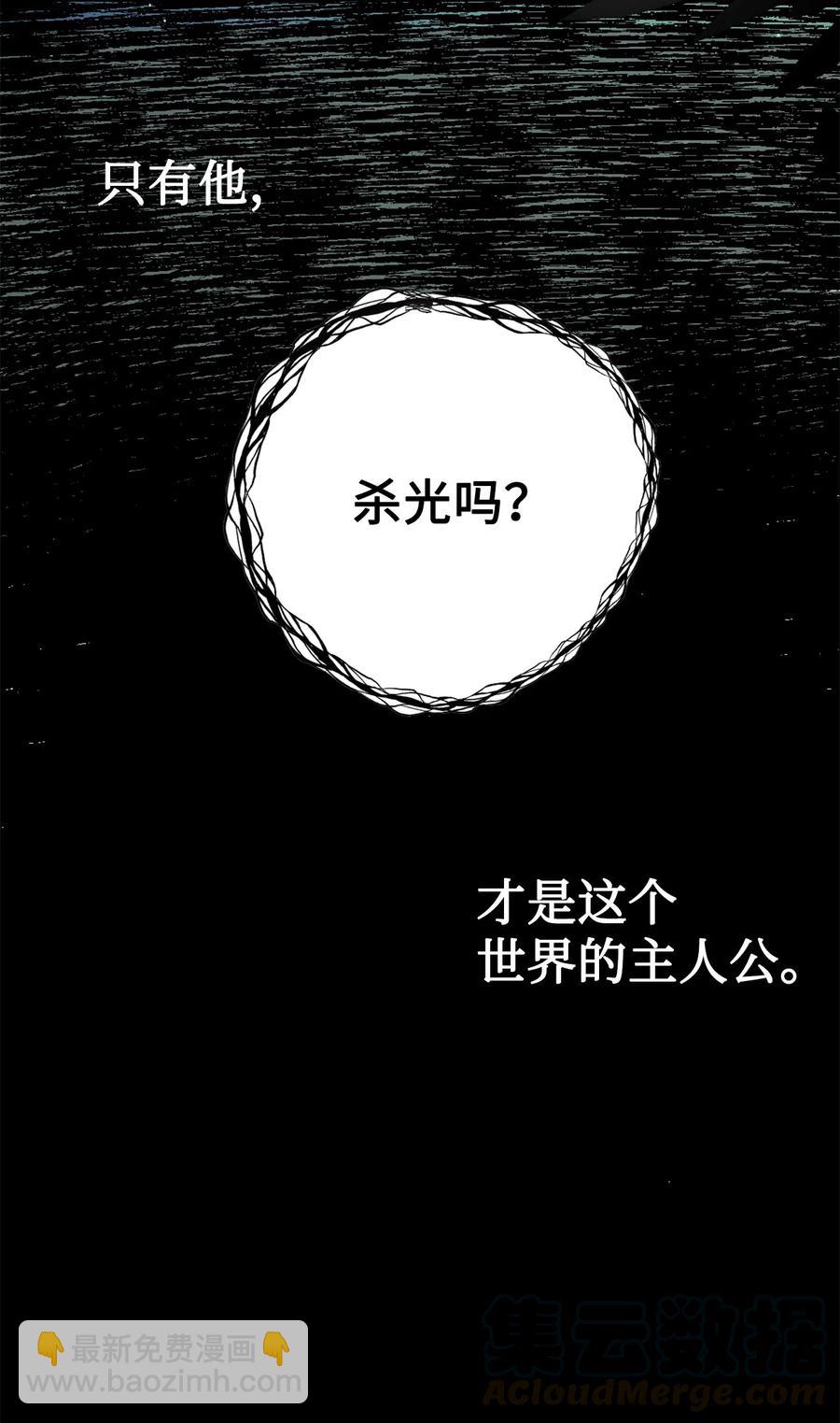 004 要杀光吗？55