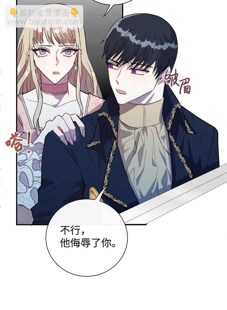 012 敢动我夫人？29