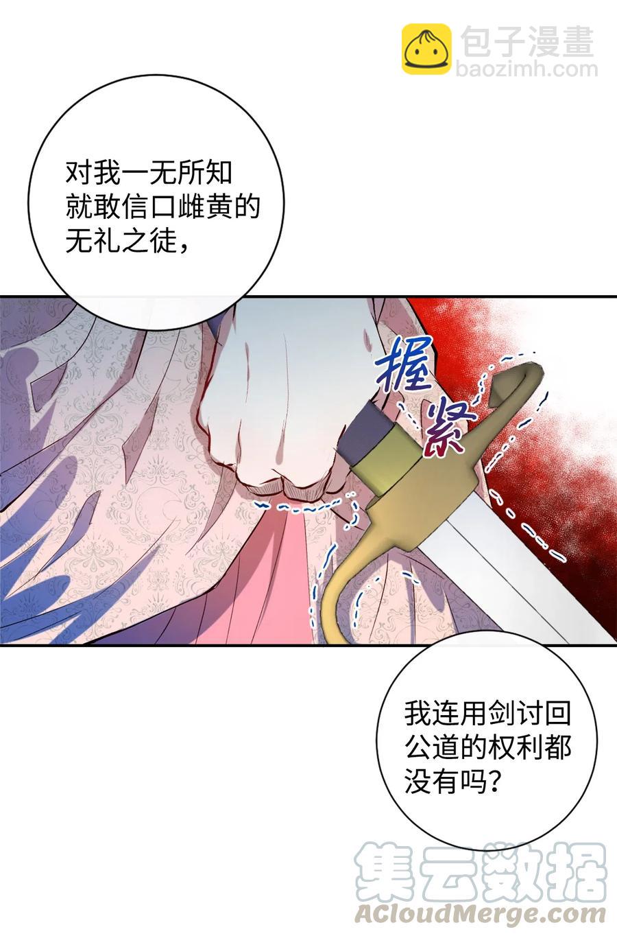 012 敢动我夫人？36